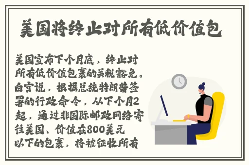 末班车后胶囊旅馆无遮挡