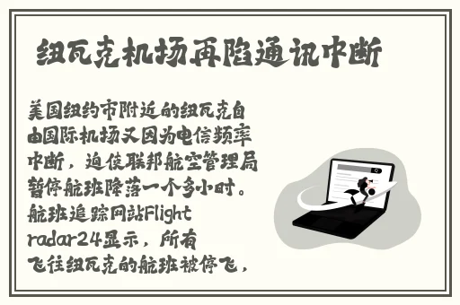 花荫露第十七回原文及翻译